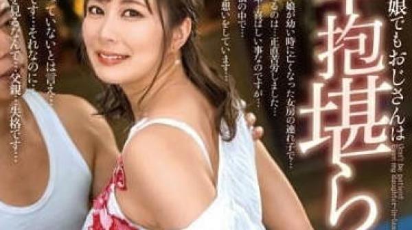 ALDN-235 忍不住了-夏川步美